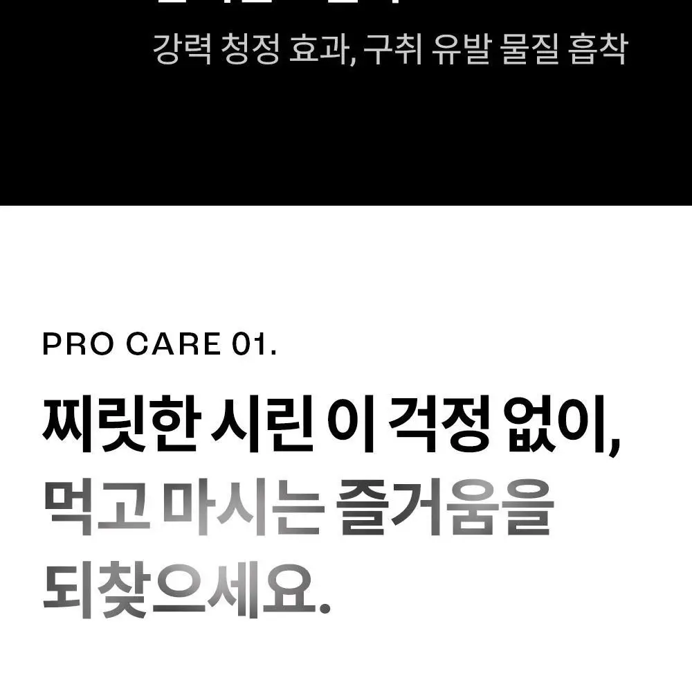 [고불소] 언파 차차 프로 시린이 케어 차콜치약 100g 상세페이지 8